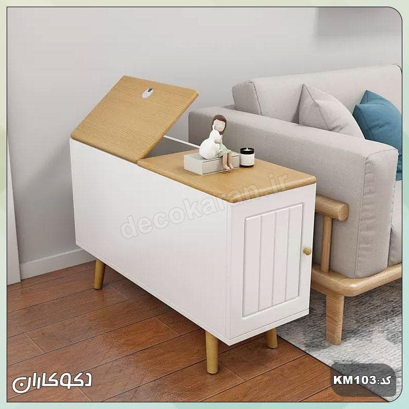 کنارمبلی دکوکاران مدل KM103
